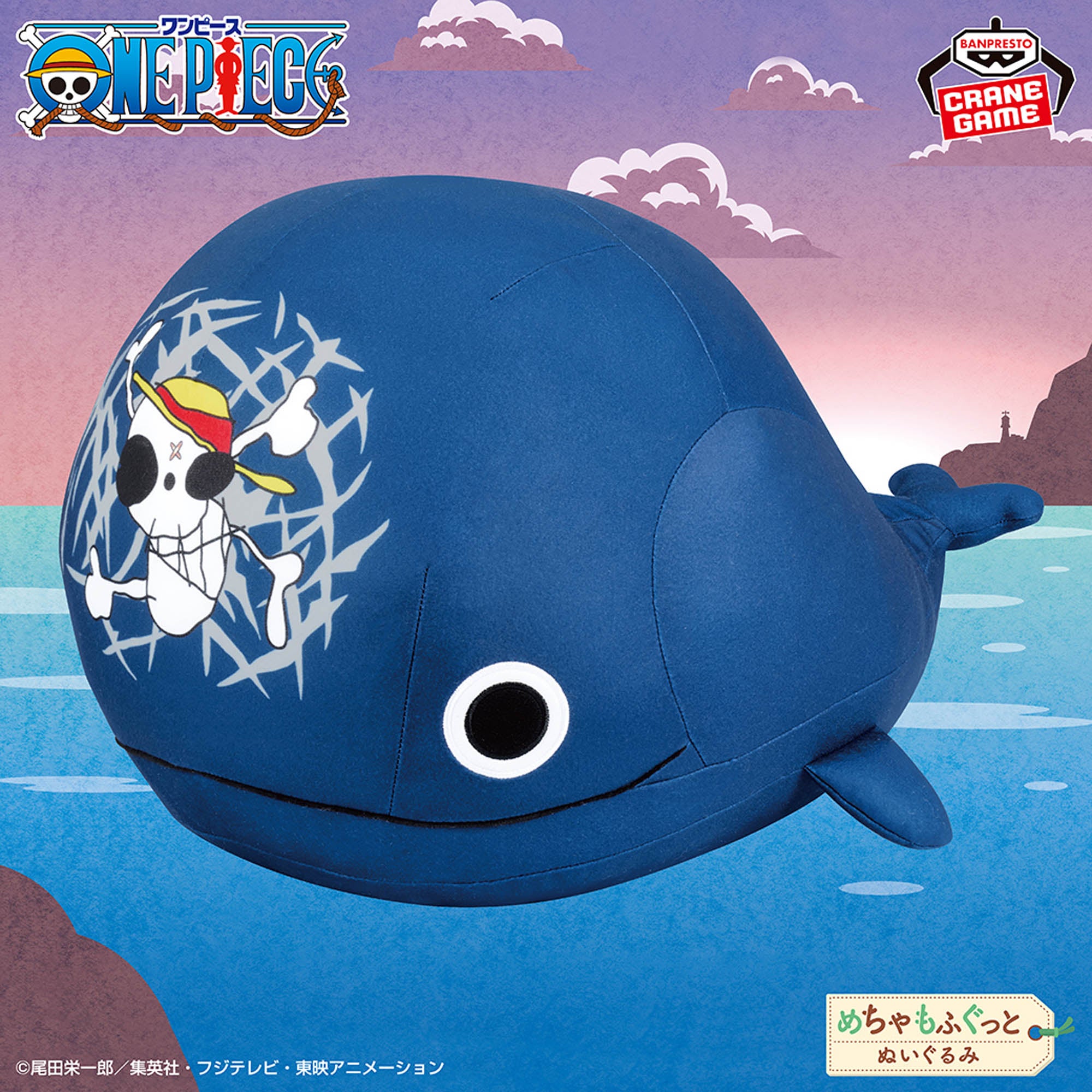 One Piece Super Mofugu Plush Toy - Laboon of the Twin Capes [Pre-Order Mar 2026]