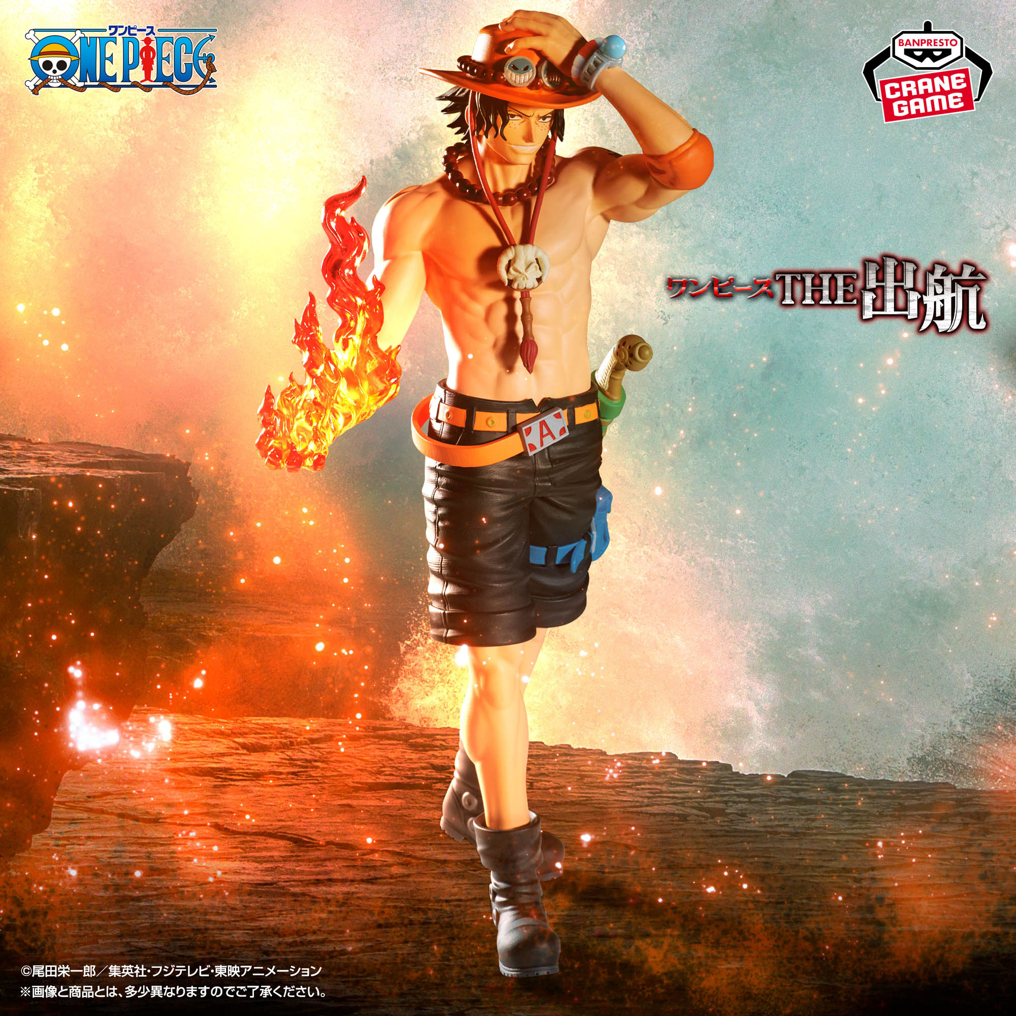 One Piece The Departure Logia - Portgas D. Ace [Pre-Order Mar 2026]