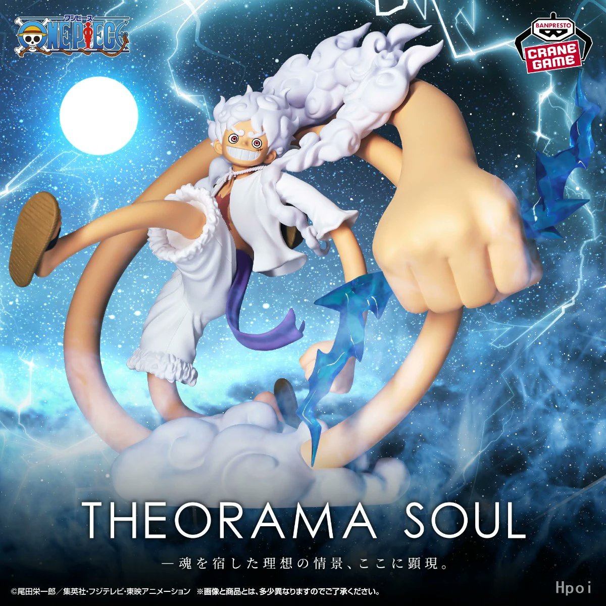 One Piece Theorama Soul - Monkey D. Luffy Gear 5 [Pre-Order Jan 2027]