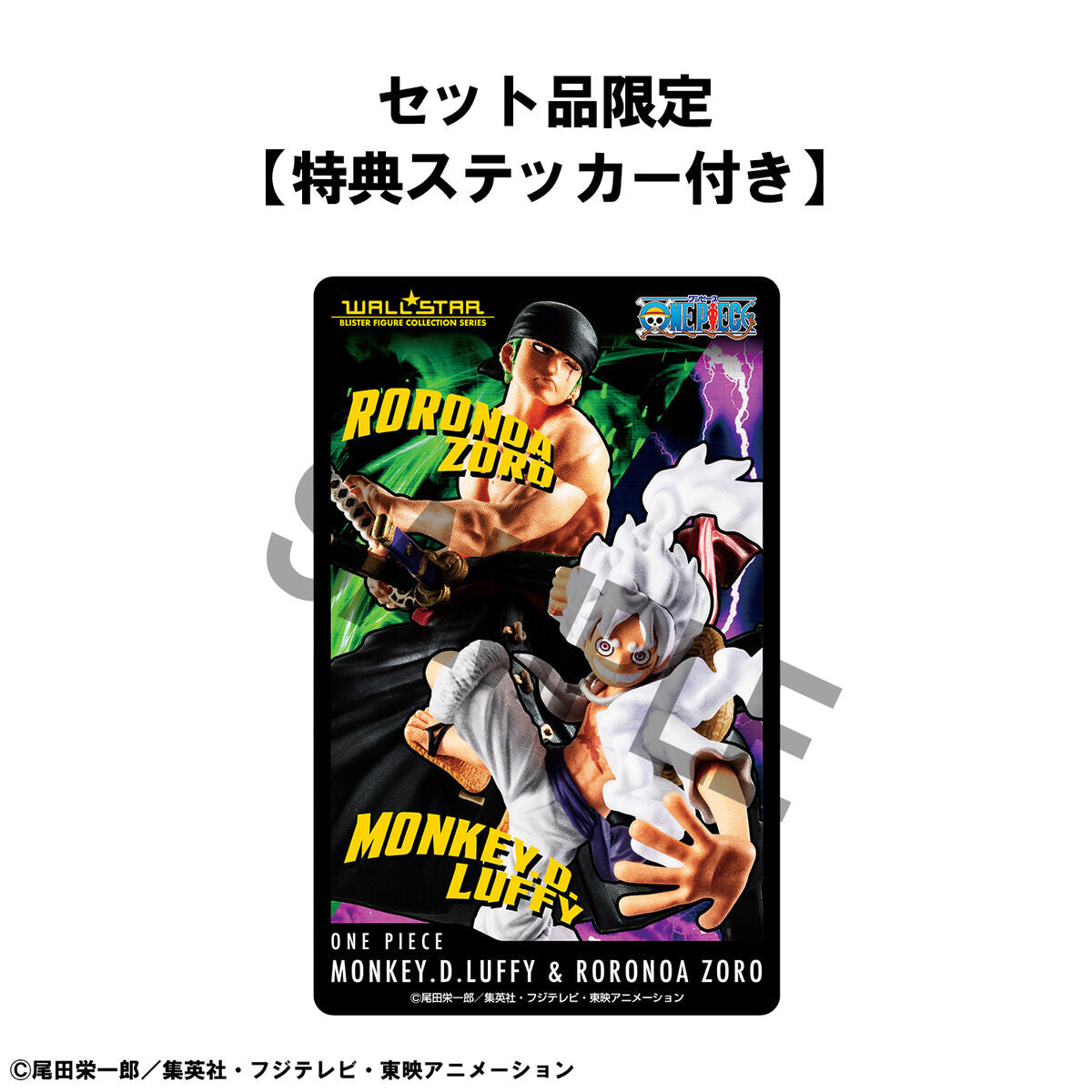 One Piece Wallstar - Monkey D. Luffy 5 & Roronoa Zoro Complete Set of 2 + Bonus Sticker [Pre-Order Feb 2027]