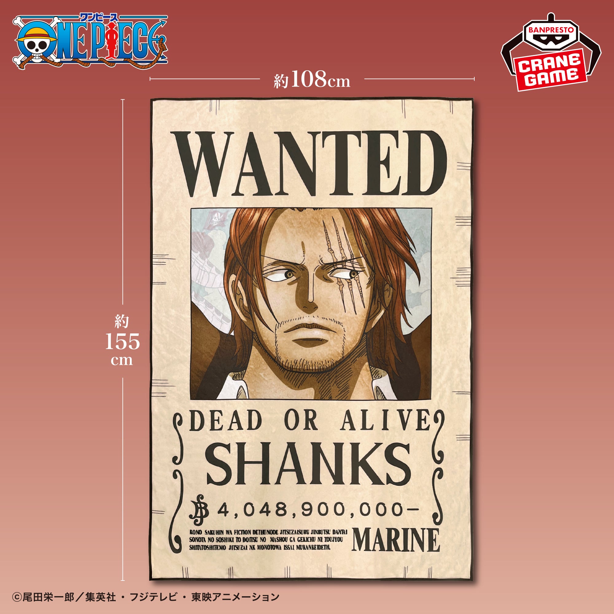 One Piece Wanted Poster Blanket - Shanks [Pre-Order Feb 2026]