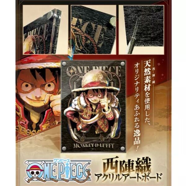 ブイブイブイディーヌ アクリルアートボード One Piece Weekly Shonen Jump - Monkey D. Luffy Nishijin Ori