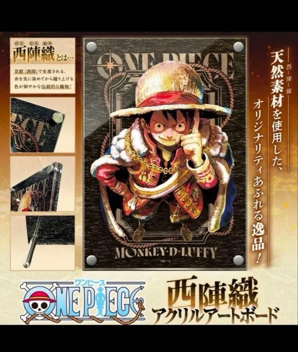 One Piece Weekly Shonen Jump -  Monkey D. Luffy Nishijin Ori Acrylic Art Board
