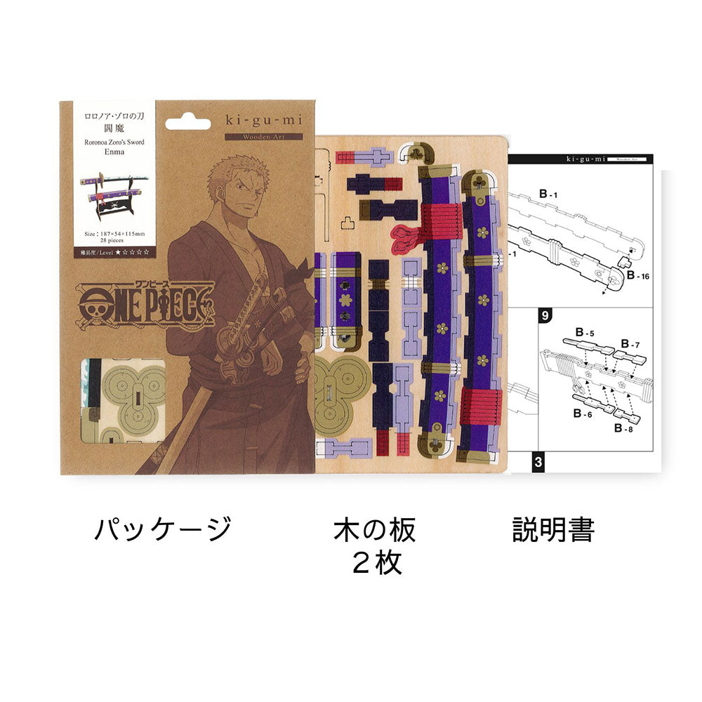 One Piece Wooden Art Ki-Gu-Mi - Roronoa Zoro's Sword Enma [Kit]