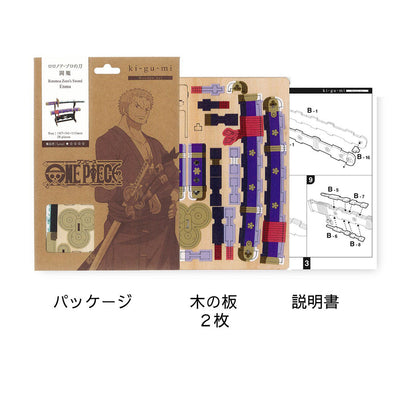 One Piece Wooden Art Ki-Gu-Mi - Roronoa Zoro's Sword Enma [Kit]