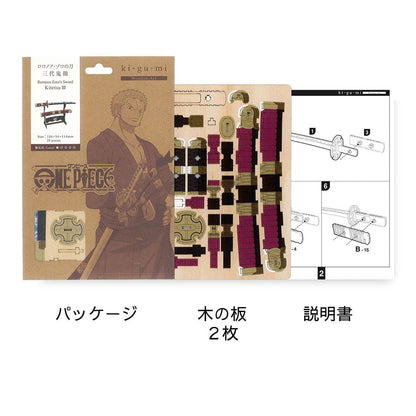 One Piece Wooden Art Ki-Gu-Mi - Roronoa Zoro's Sword Sandai Kitetsu [Kit]