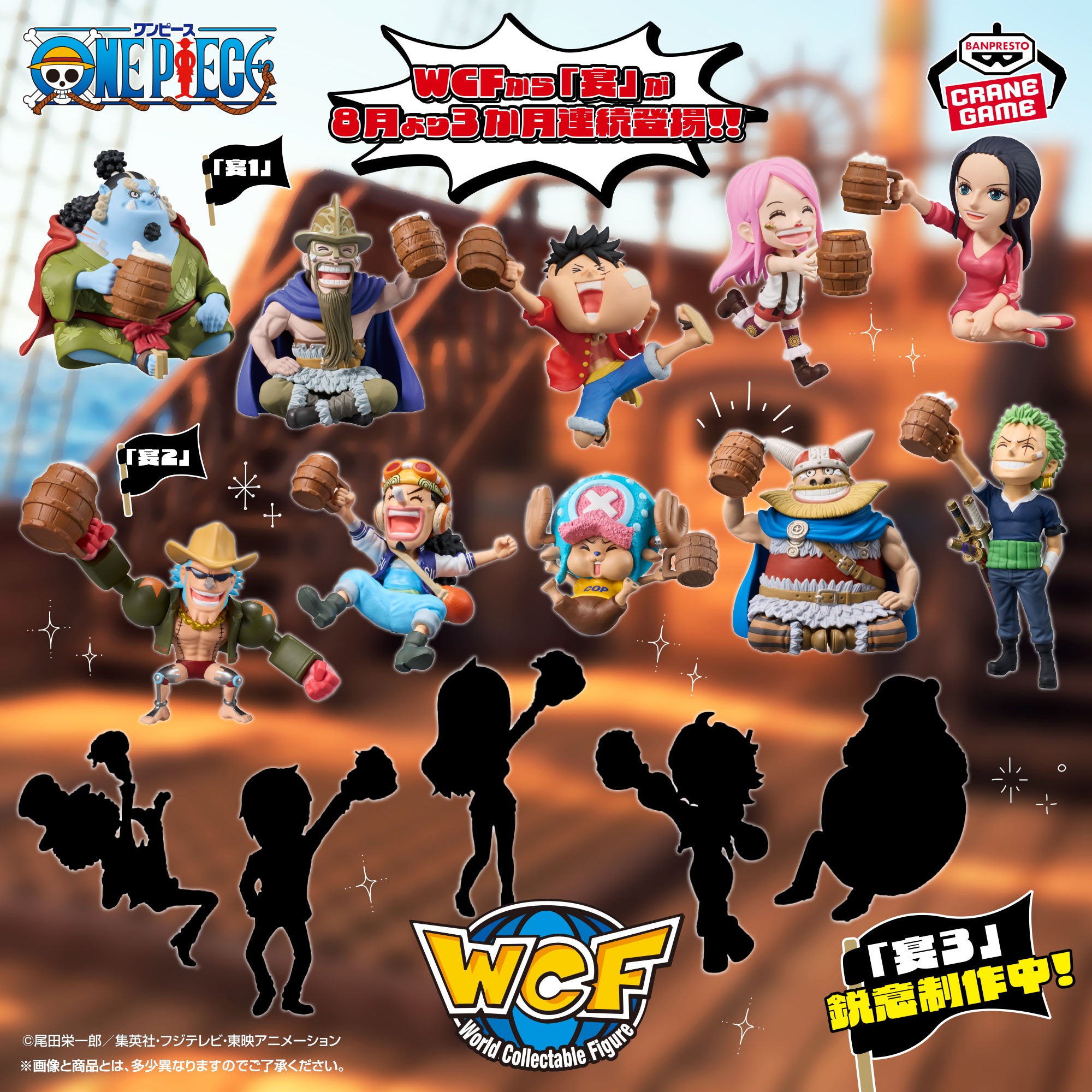 One Piece World Collectible Figures - Banquet Vol. 1 Complete Set of 5 Types