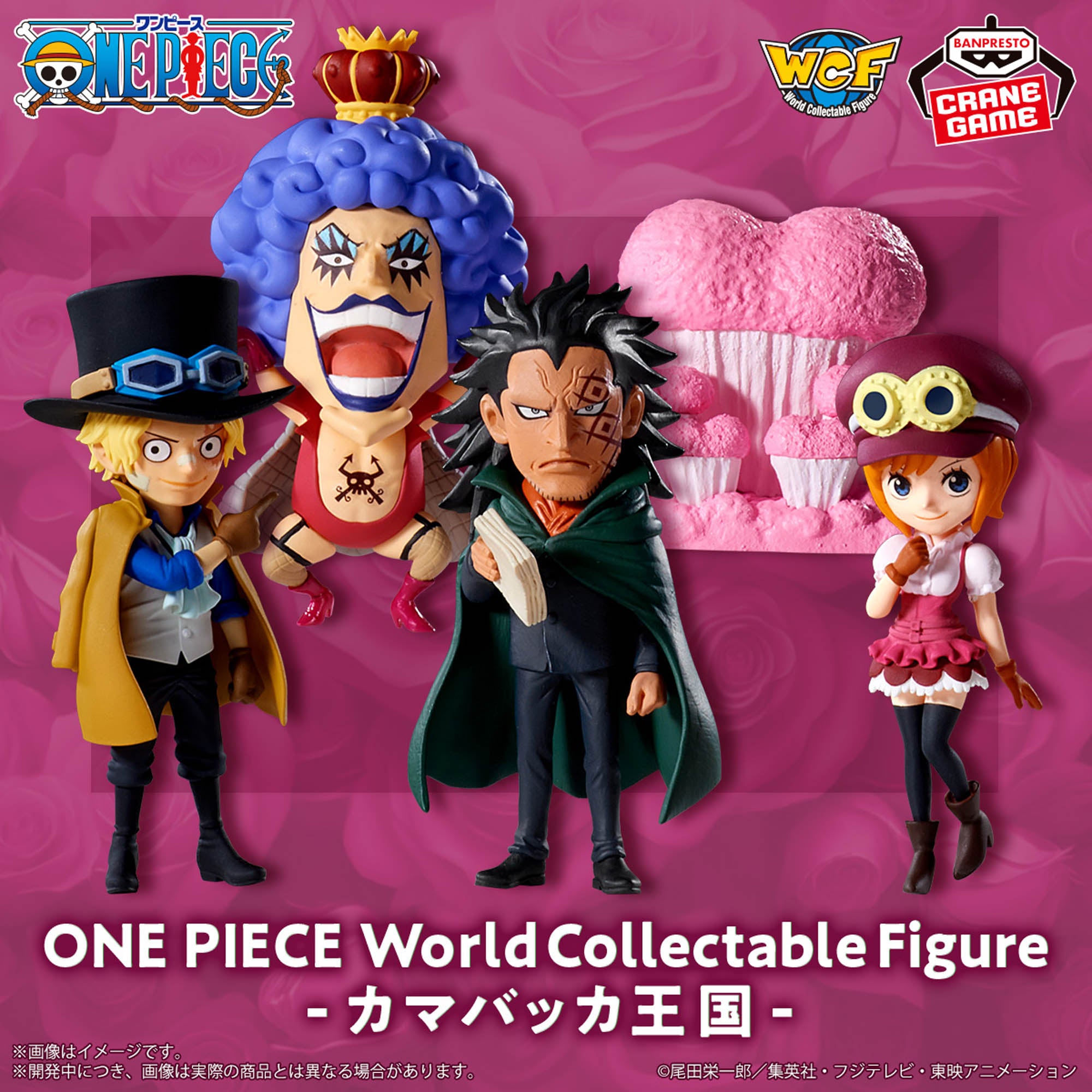 One Piece World Collectible Figures - Kamabakka Kingdom Complete Set of 5 Types