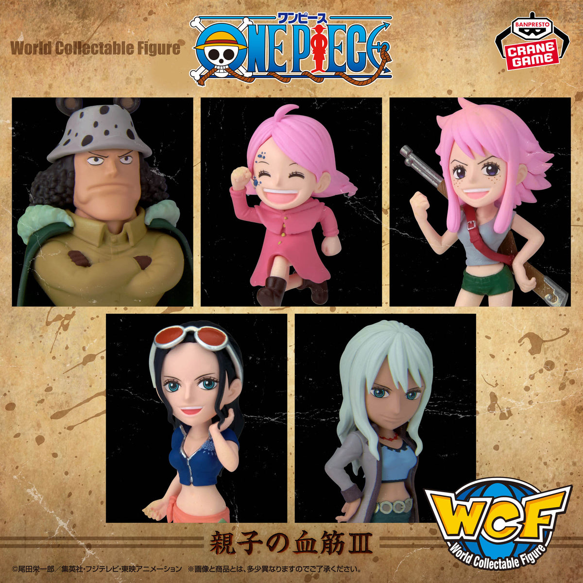 One Piece World Collectible Figures - Parent and Child Bloodline III Complete Set de 5 - Imagen 1