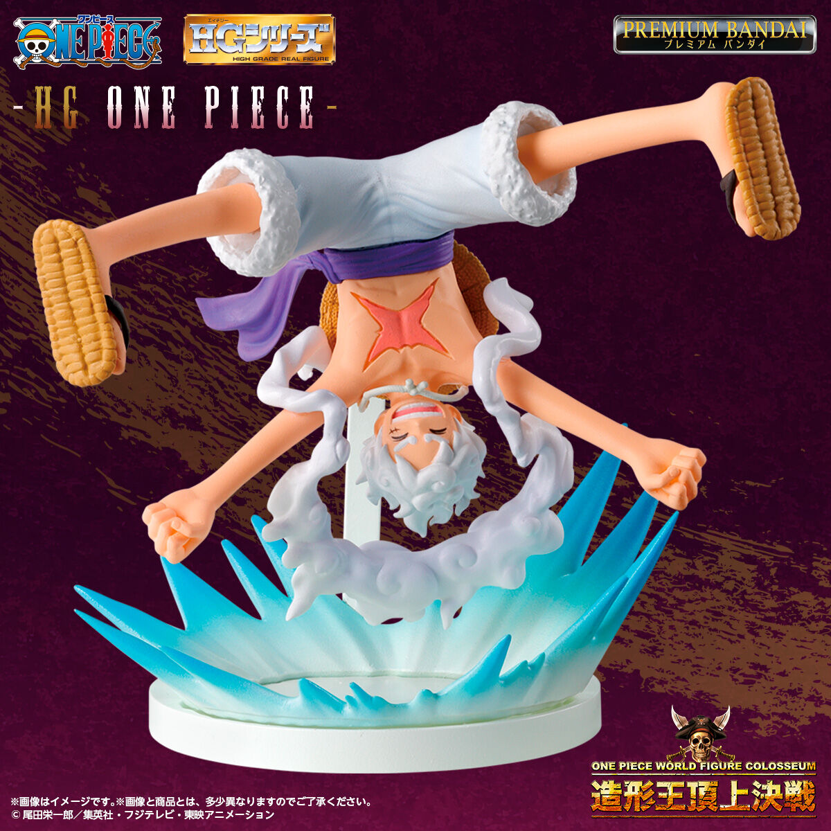 One Piece World Figure Colosseum HG - Luffy Gear 5 [Pre-Order Apr 2026]
