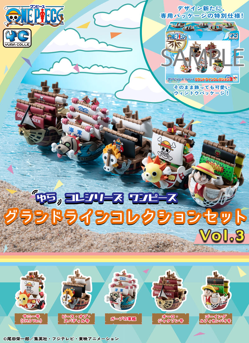 One Piece Yura Collection Series - Grandline Collection Vol. 3 Box of 5 Pcs [Pre-Order Nov 2026]