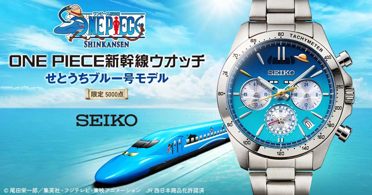One Piece x Seiko Shinkansen Collaboration - Setouchi Blue Model Watch [Pre-order Jan 2027]
