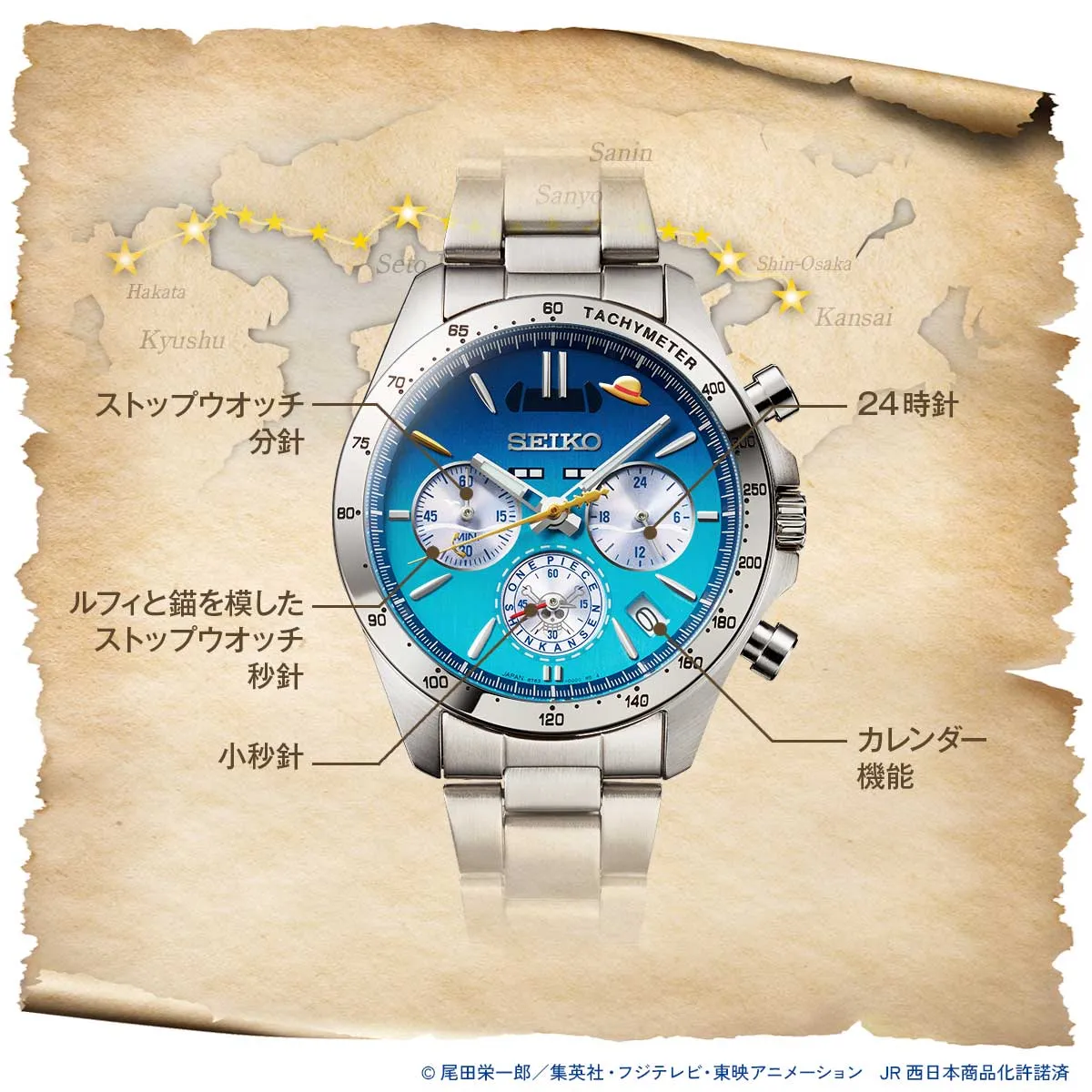 One Piece x Seiko Shinkansen Collaboration - Setouchi Blue Model Watch [Pre-order Jan 2027]