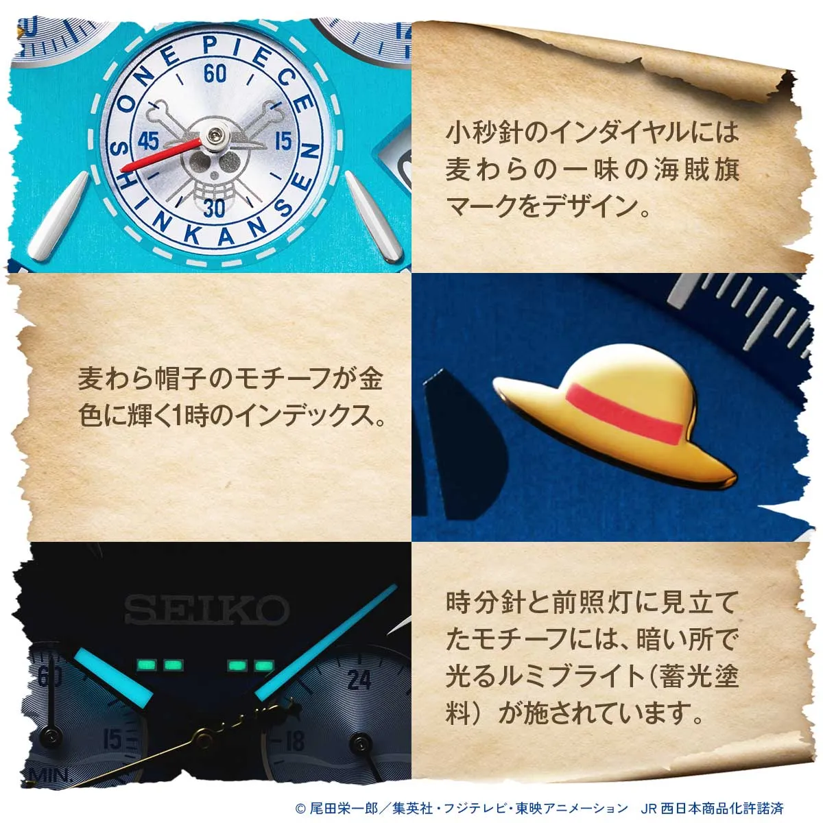 One Piece x Seiko Shinkansen Collaboration - Setouchi Blue Model Watch [Pre-order Jan 2027]