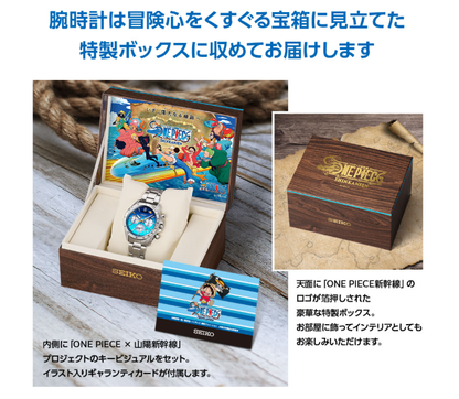 One Piece x Seiko Shinkansen Collaboration - Setouchi Blue Model Watch [Pre-order Jan 2027]