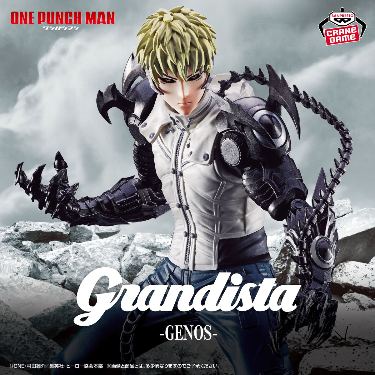 One Punch Man Grandista - Genos [Pre-Order Dec 2026]