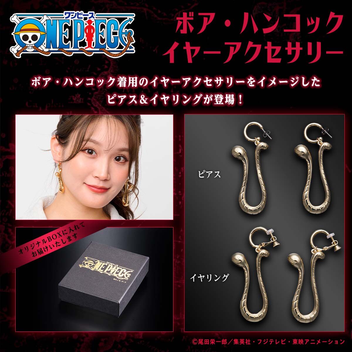 One Piece - Boa Hancock Ear Accessories - close up of earrings