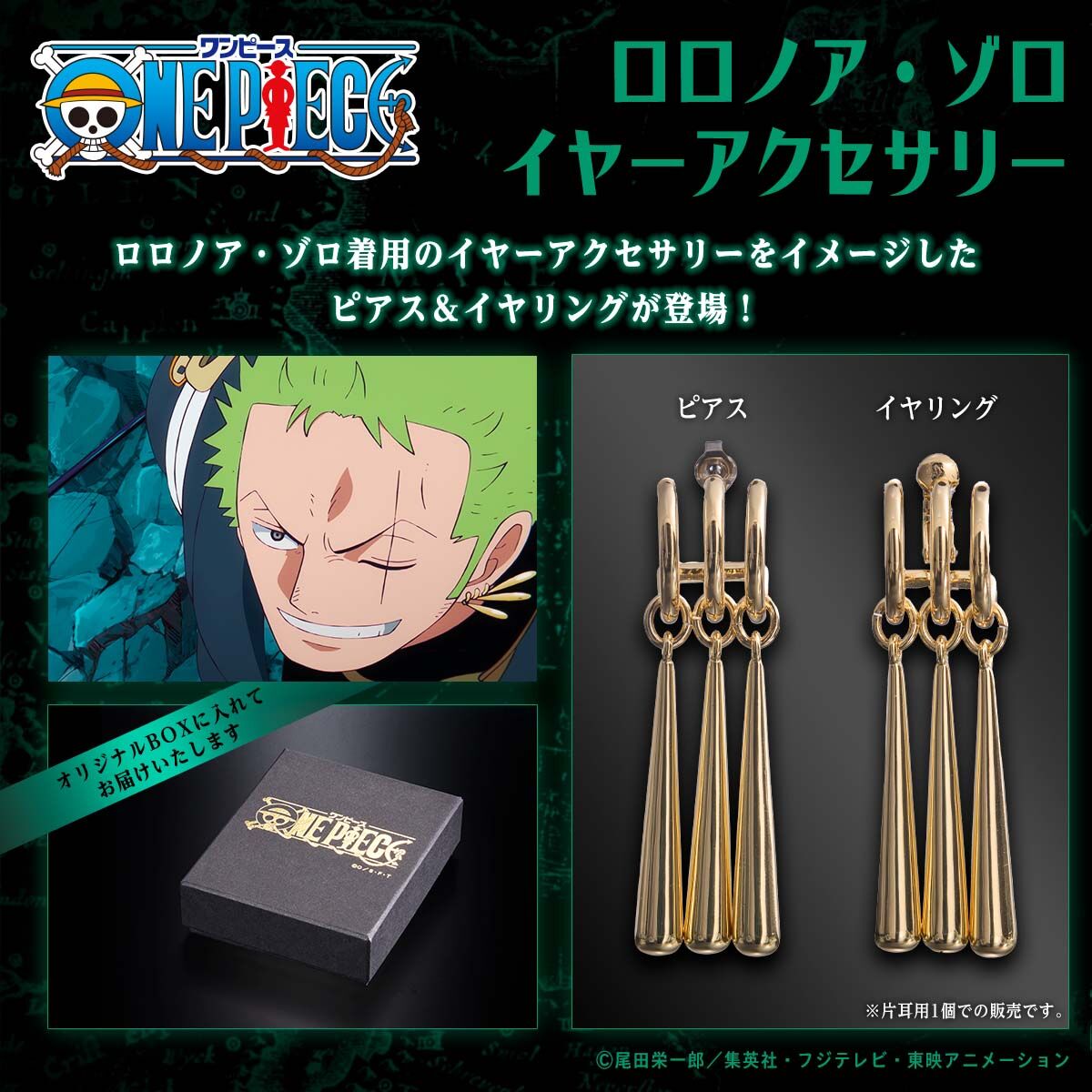 One Piece - Roronoa Zoro Ear Accessories [Pre-Order Feb 2026]