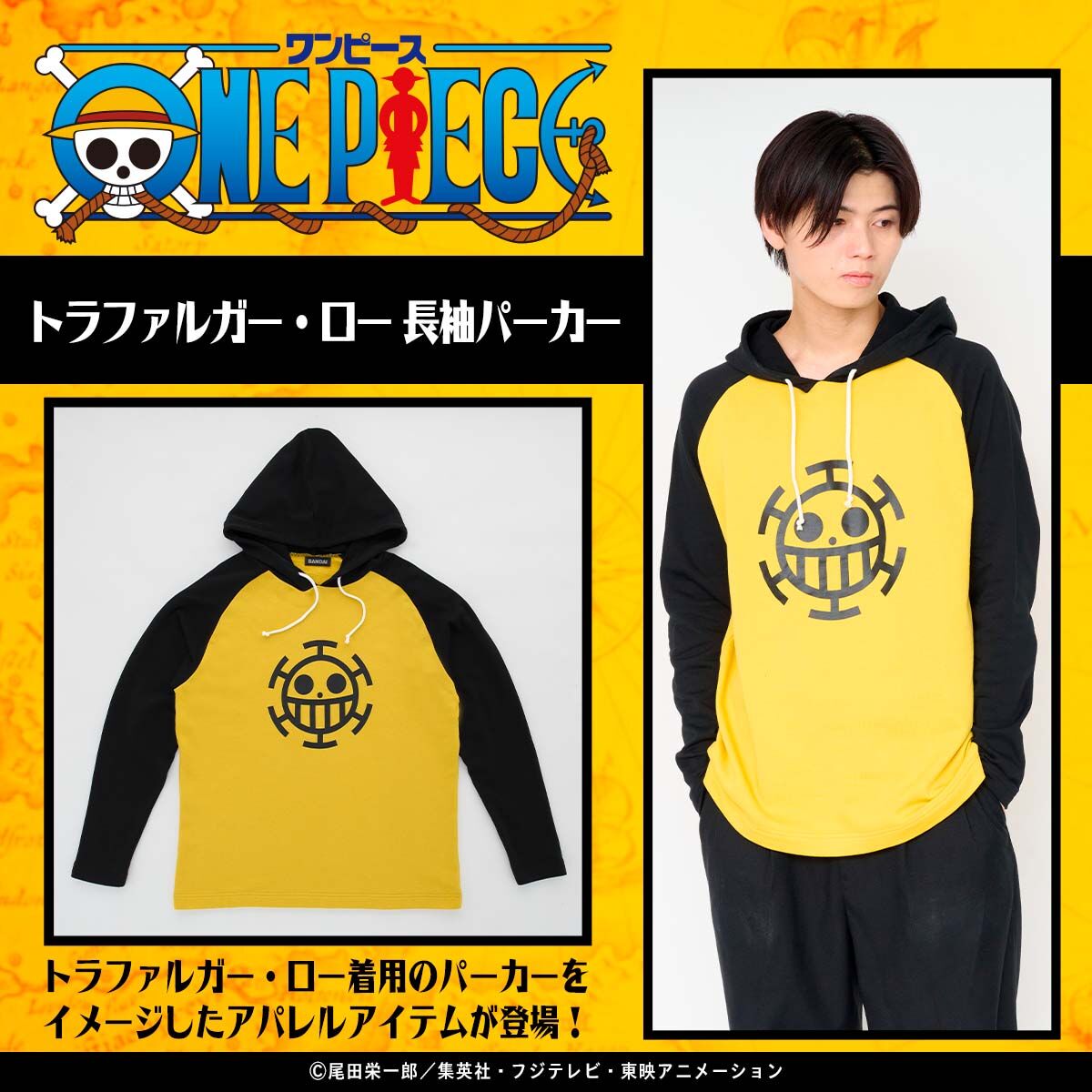 One Piece - Trafalgar Law Long Sleeve Hoodie [Pre-Order Feb 2026]