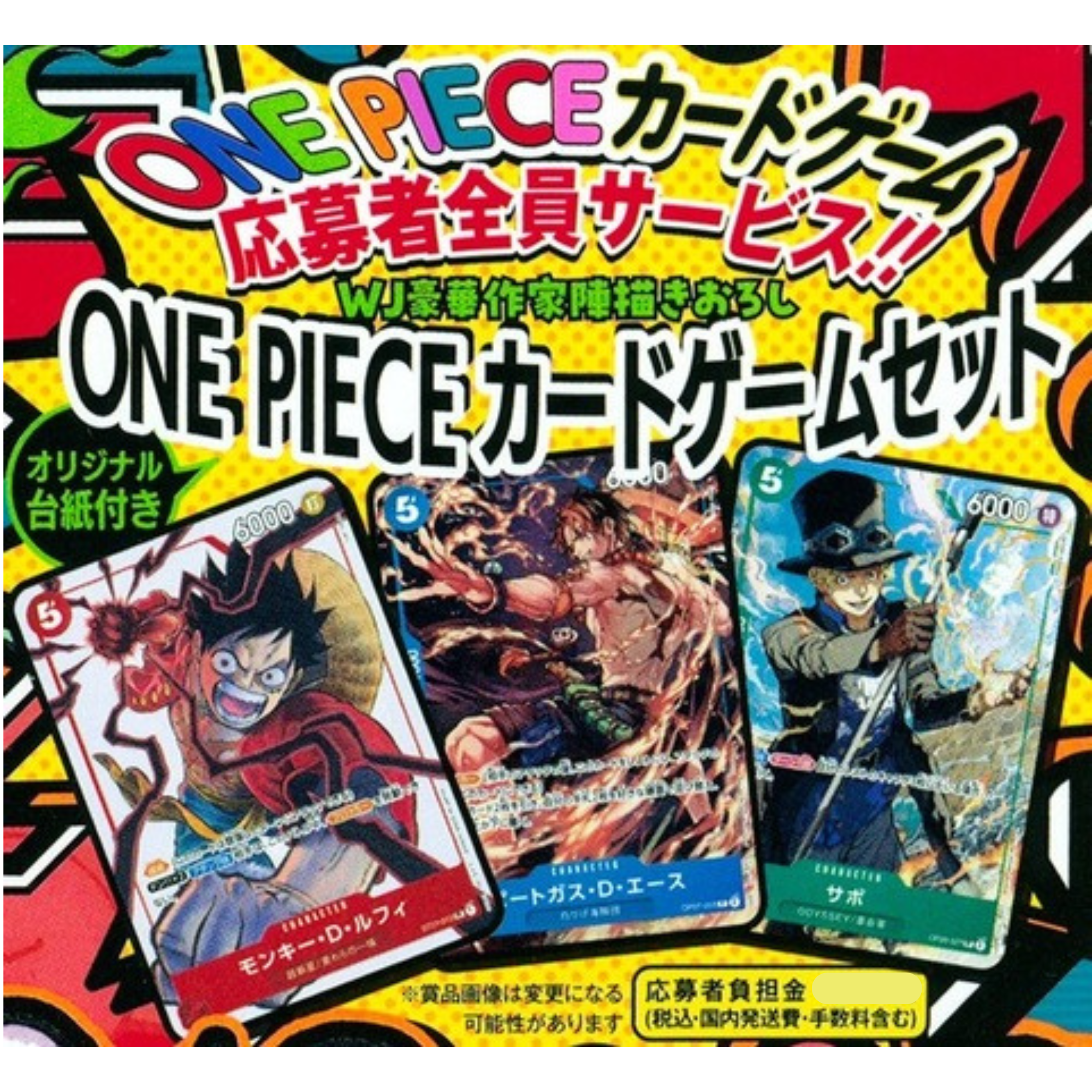One Piece Card - Weekly Shonen Jump 19 - 2025 3 Brothers