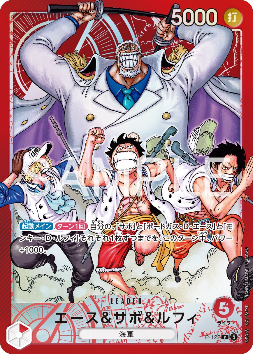 One Piece Card Game - Weekly Shonen Jump 4-5 2026 Ace & Sabo