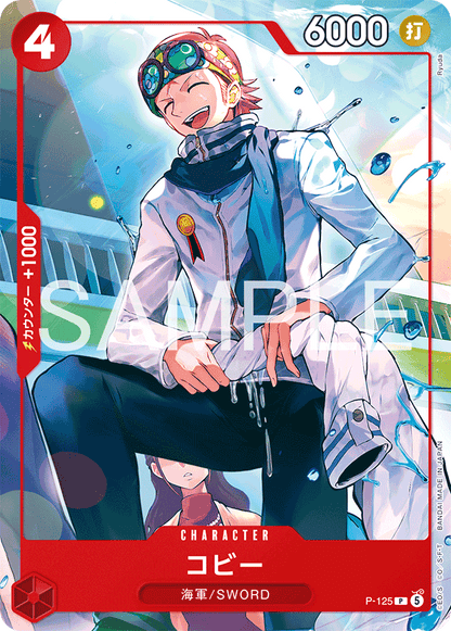 One Piece Card Game - Weekly Shonen Jump 4-5 2026 Ace & Sabo & Luffy Special Starter Deck [Pre-Order June 2026]