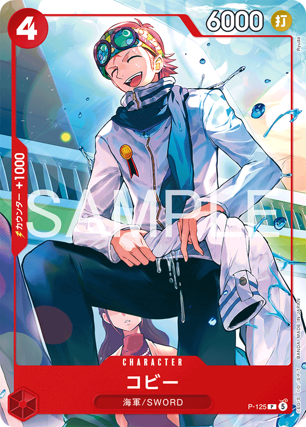 One Piece Card Game - Weekly Shonen Jump 4-5 2026 Ace & Sabo & Luffy Special Starter Deck [Pre-Order June 2026]