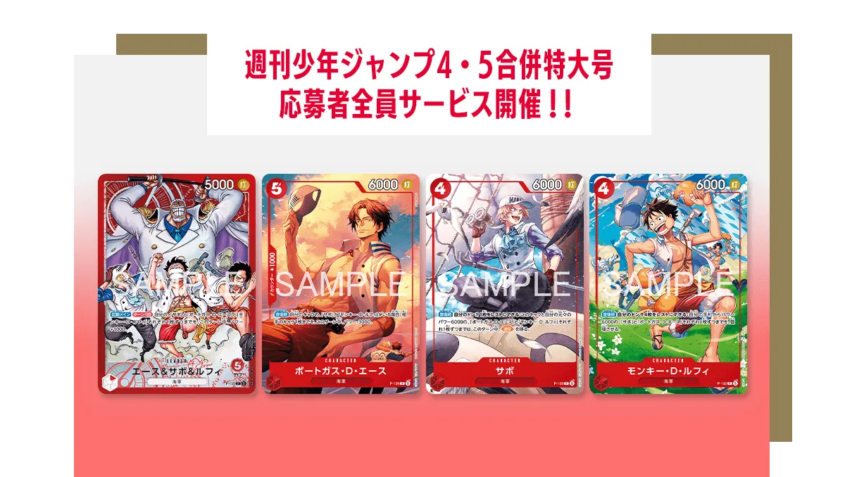 One Piece Card Game - Weekly Shonen Jump 4-5 2026 Ace & Sabo One Piece Card Game - Weekly Shonen Jump 4-5 2026 Ace & Sabo