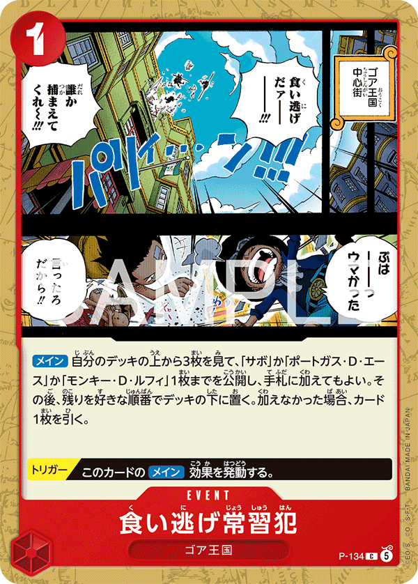 One Piece Card Game - Weekly Shonen Jump 4-5 2026 Ace & Sabo & Luffy S JumpIchiban One Piece Card Game - Weekly Shonen Jump 4-5 2026 Ace & Sabo & Luffy S JumpIchiban