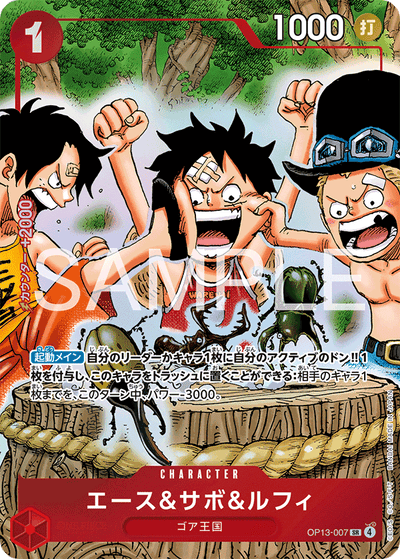 One Piece Card Game - Weekly Shonen Jump 4-5 2026 Ace & Sabo & Luffy Special Starter Deck [Pre-Order Around July 2026 - Postponed to Oct by Manufacturer]