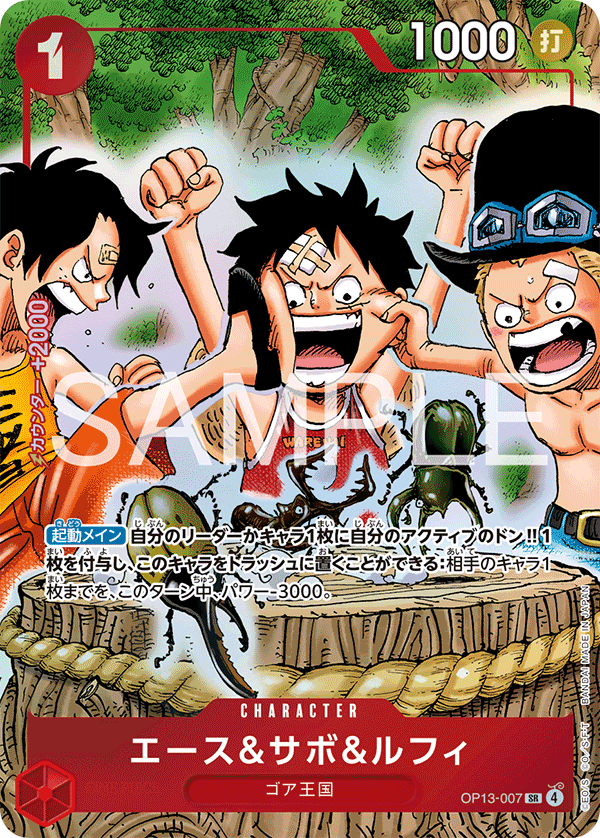 One Piece Card Game - Weekly Shonen Jump 4-5 2026 Ace & Sabo & Luffy Special Starter Deck [Pre-Order June 2026]