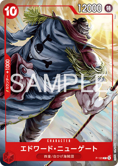 One Piece Card Game - Weekly Shonen Jump 4-5 2026 Ace & Sabo & Luffy Special Starter Deck [Pre-Order June 2026]