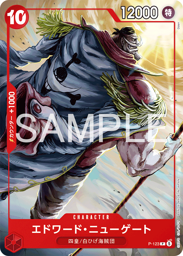 One Piece Card Game - Weekly Shonen Jump 4-5 2026 Ace & Sabo & Luffy Special Starter Deck [Pre-Order June 2026]