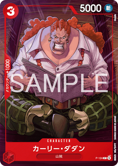 One Piece Card Game - Weekly Shonen Jump 4-5 2026 Ace & Sabo & Luffy Special Starter Deck [Pre-Order Around July 2026 - Postponed to Oct by Manufacturer]