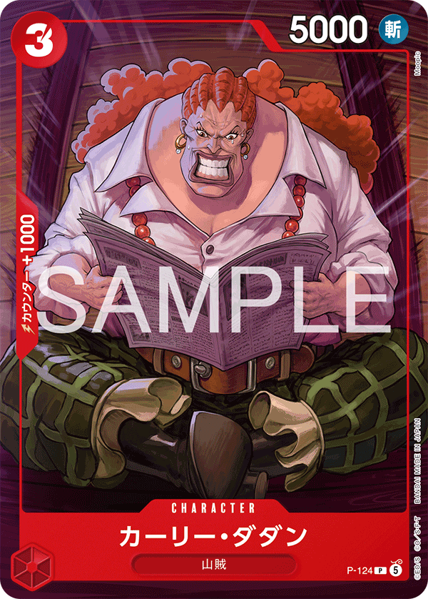 One Piece Card Game - Weekly Shonen Jump 4-5 2026 Ace & Sabo & Luffy Special Starter Deck [Pre-Order June 2026]