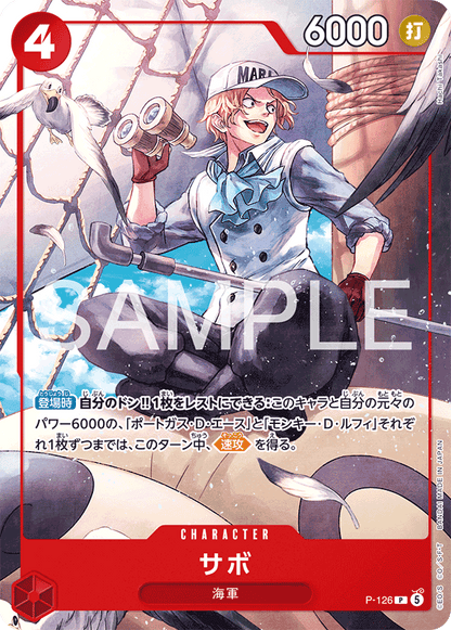 One Piece Card Game - Weekly Shonen Jump 4-5 2026 Ace & Sabo & Luffy Special Starter Deck [Pre-Order June 2026]