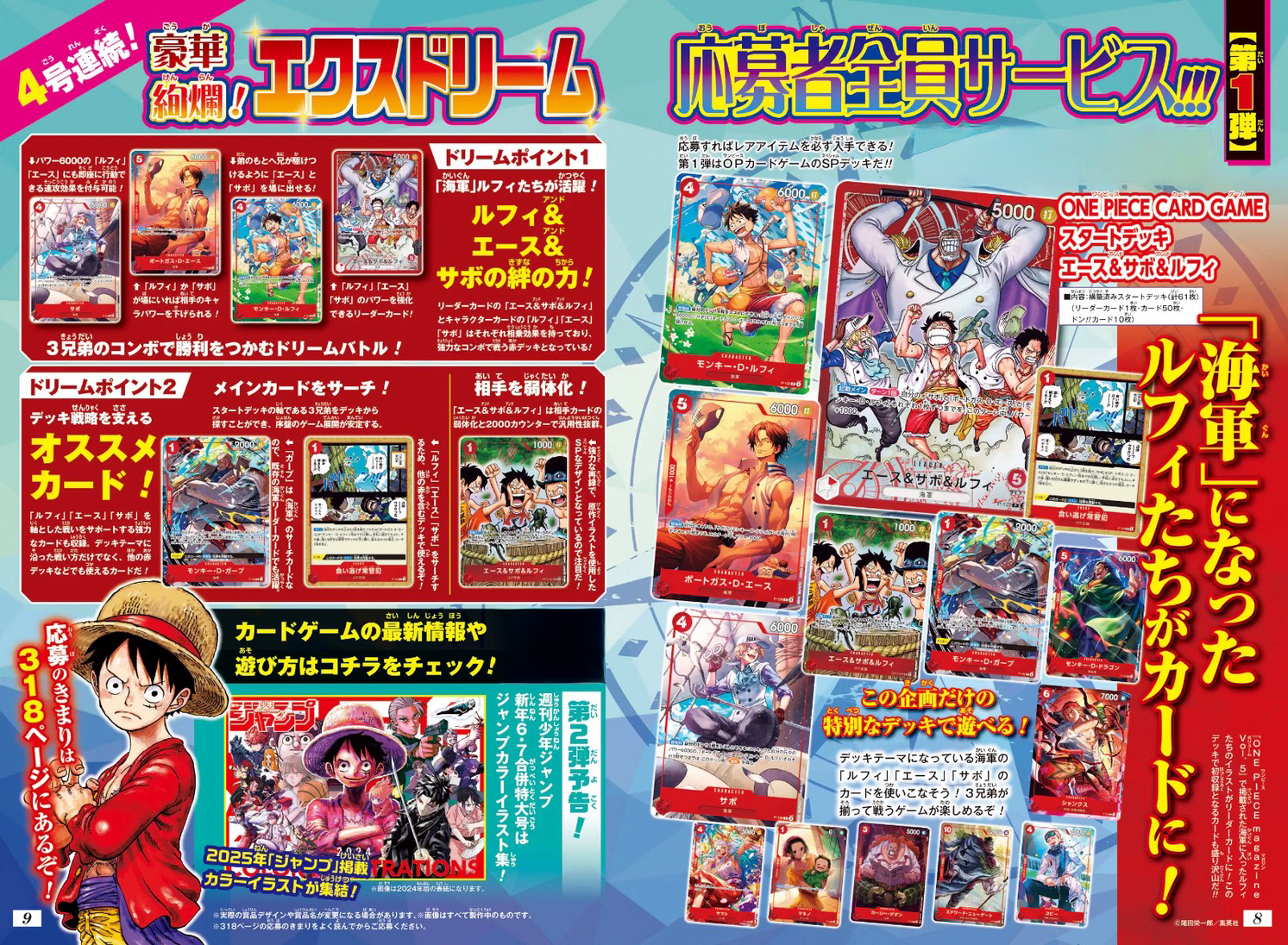 One Piece Card Game - Weekly Shonen Jump 4-5 2026 Ace & Sabo & Luffy Special Starter Deck [Pre-Order June 2026]