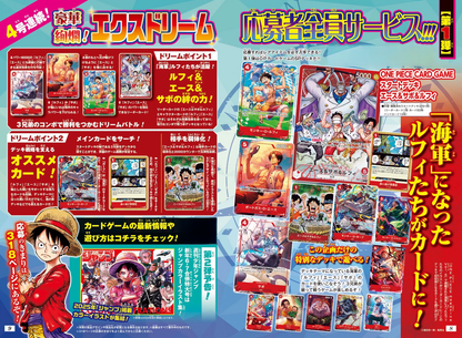 One Piece Card Game - Weekly Shonen Jump 4-5 2026 Ace & Sabo & Luffy Special Starter Deck [Pre-Order June 2026]