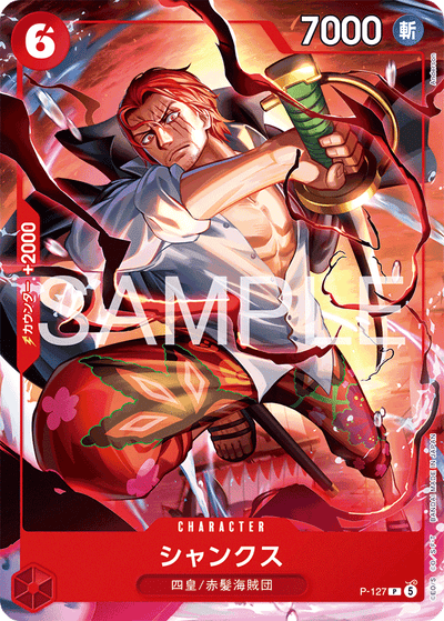 One Piece Card Game - Weekly Shonen Jump 4-5 2026 Ace & Sabo & Luffy Special Starter Deck [Pre-Order Around July 2026 - Postponed to Oct by Manufacturer]