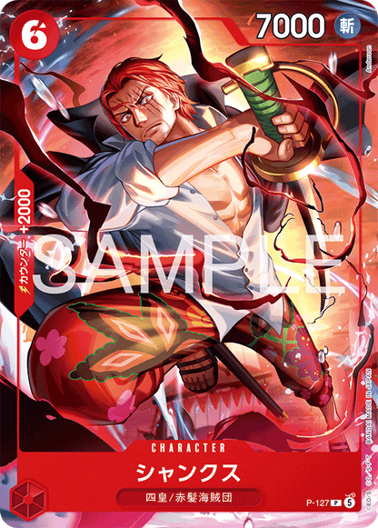 One Piece Card Game - Weekly Shonen Jump 4-5 2026 Ace & Sabo & Luffy Special Starter Deck [Pre-Order June 2026]