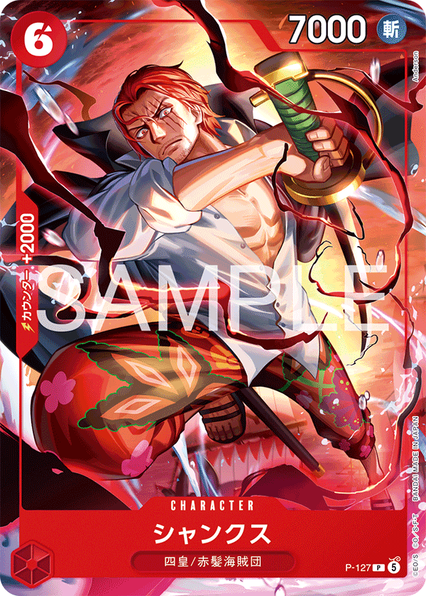 One Piece Card Game - Weekly Shonen Jump 4-5 2026 Ace & Sabo & Luffy Special Starter Deck [Pre-Order June 2026]