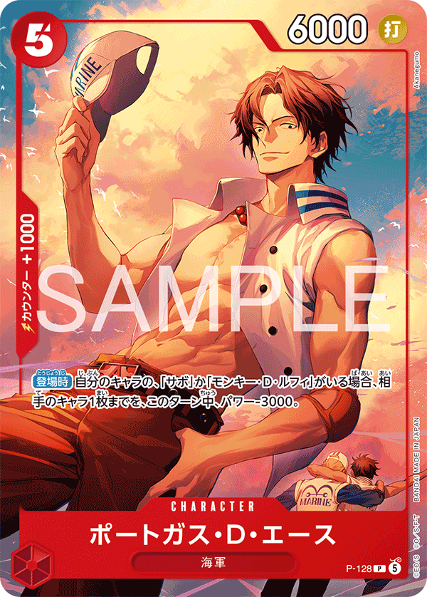 One Piece Card Game - Weekly Shonen Jump 4-5 2026 Ace & Sabo & Luffy Special Starter Deck [Pre-Order June 2026]