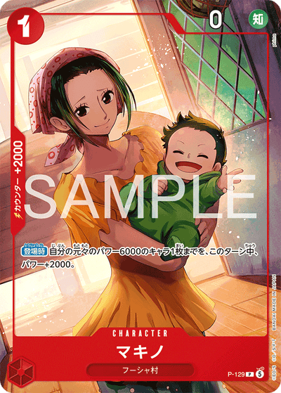 One Piece Card Game - Weekly Shonen Jump 4-5 2026 Ace & Sabo & Luffy Special Starter Deck [Pre-Order Around July 2026 - Postponed to Oct by Manufacturer]