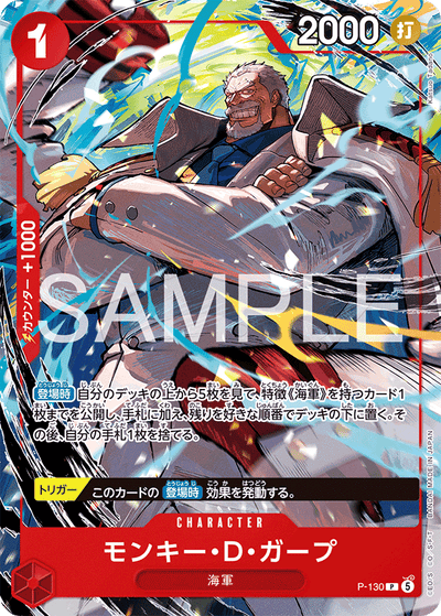 One Piece Card Game - Weekly Shonen Jump 4-5 2026 Ace & Sabo & Luffy Special Starter Deck [Pre-Order Around July 2026 - Postponed to Oct by Manufacturer]