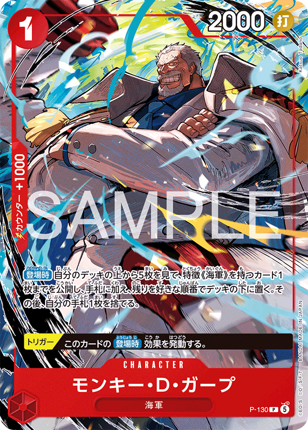 One Piece Card Game - Weekly Shonen Jump 4-5 2026 Ace & Sabo & Luffy Special Starter Deck [Pre-Order June 2026]