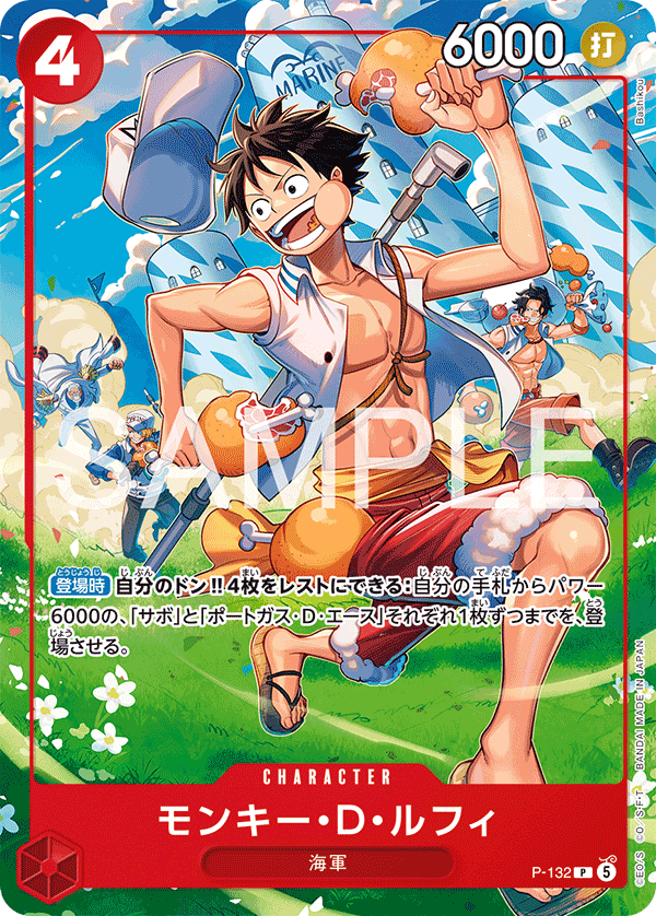 One Piece Card Game - Weekly Shonen Jump 4-5 2026 Ace & Sabo & Luffy S JumpIchiban One Piece Card Game - Weekly Shonen Jump 4-5 2026 Ace & Sabo & Luffy S JumpIchiban