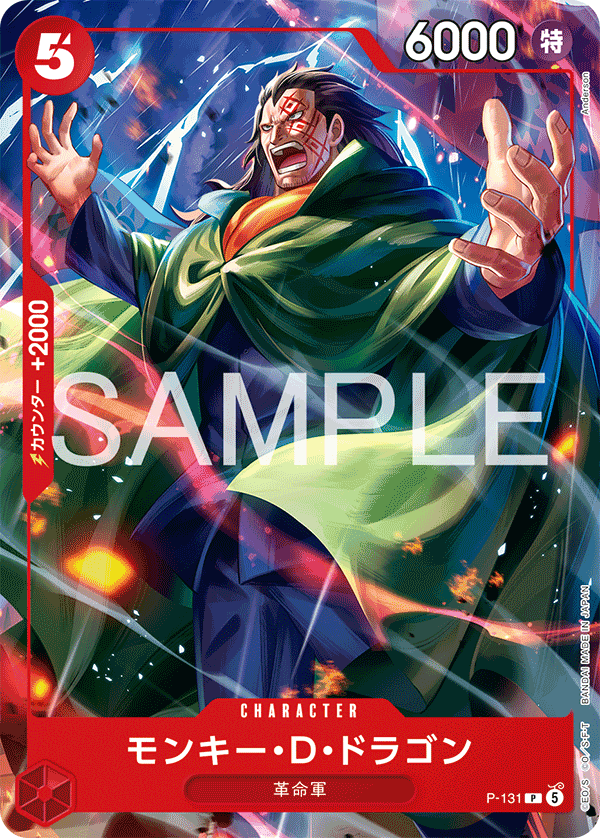 One Piece Card Game - Weekly Shonen Jump 4-5 2026 Ace & Sabo & Luffy Special Starter Deck [Pre-Order Around July 2026