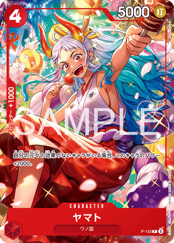 One Piece Card Game - Weekly Shonen Jump 4-5 2026 Ace & Sabo & Luffy Special Starter Deck [Pre-Order June 2026]