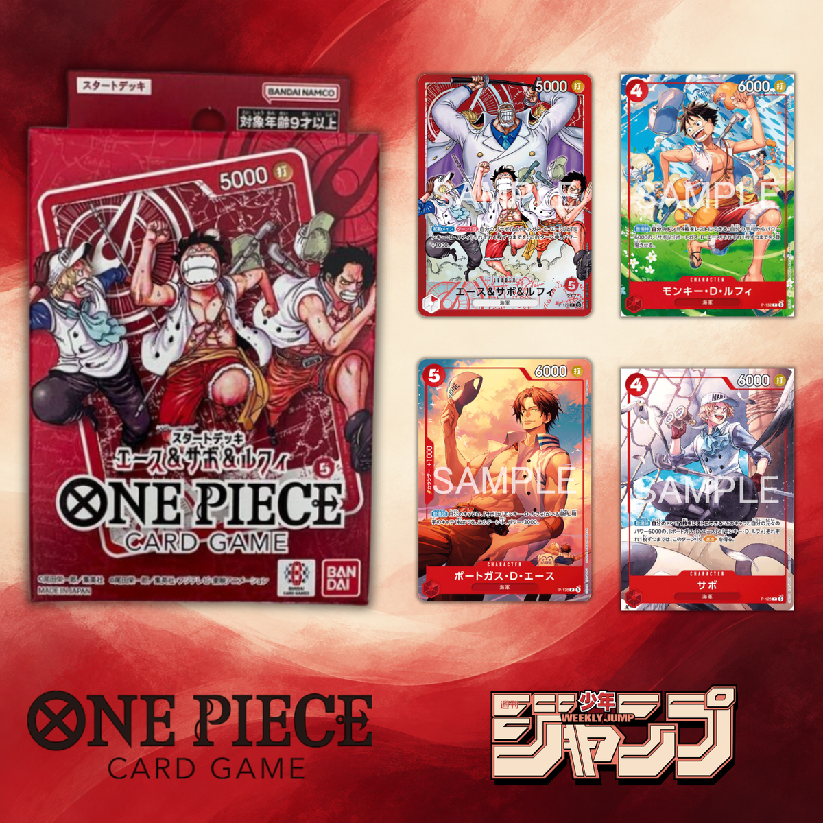 One Piece Card Game - Weekly Shonen Jump 4-5 2026 Ace & Sabo & Luffy Special Starter Deck [Pre-Order Around July 2026 - Postponed to Oct by Manufacturer]
