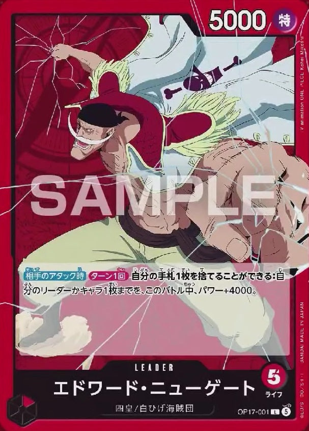 One Piece Card Game - World's Strongest Warrior [OP-17] (Pack or
